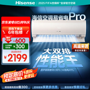 海信（Hisense）空調易省電Pro 大1.5匹 AI省電 大雙排 超一級國家補貼20%掛機空調KFR-35GW/E370Pro-X1