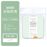 比佛利（BEVERLY）比佛利日本手賬貼紙便簽貼備忘留言貼重點(diǎn)標記fusen 冷靜網(wǎng)格-大號