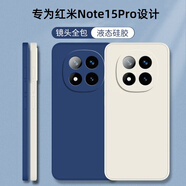 靜微適用紅米Note15Pro手機殼redmi小米Note15 Pro液態(tài)硅膠軟殼新款保護套5G全包外殼防摔簡(jiǎn)約純色男女 【午夜藍】單殼 紅米Note15Pro