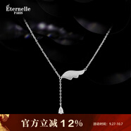 Eternelle&Rasine法國永恒珠寶925銀項鏈女生日禮物氣質(zhì)小眾設計感鎖骨鏈簡(jiǎn)約 銀色