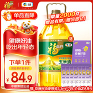 福臨門 食用油 非轉(zhuǎn)基因壓榨一級黃金產(chǎn)地玉米胚芽油5L（富含植物甾醇）
