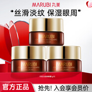 丸美眼霜玻尿酸緊致淡化細紋煥亮眼部肌膚巧克力絲滑護膚品眼部護膚 巧克力眼霜3g（三瓶）
