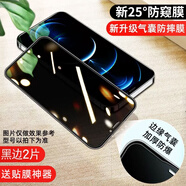 三棲虎[新防窺]蘋(píng)果16膜1311e防窺膜14ProMa窺屏12pro15手機X屏XR [9D防窺x氣囊膜]2片黑邊[碎邊]送神器+貼壞包 iPhone16plus