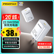 品勝3C認證22.5W充電器蘋(píng)果PD快充20W充電頭Type-c插頭適用iPhone17/16/15華為mate80/P70小米安卓手機