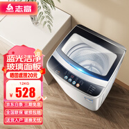 志高（CHIGO）全自動(dòng)洗衣機(jī)波輪洗烘一體家用 智能洗脫一體機(jī)宿舍出租房省電節(jié)能輕音 12KG玻璃面板【藍(lán)光洗護(hù)+智能風(fēng)干+強(qiáng)動(dòng)力電機(jī)】