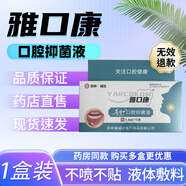 口珍舒 口珍舒吉林誠(chéng)達(dá)口珍舒液體傷口敷料凝膠膜非貼噴劑 新包裝0.4ml每支(一盒裝)