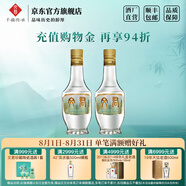 文君酒 白酒 小酒版 45度情懷裝 濃香型 四川白酒 宴請送禮 45%vol 125mL 2瓶 組合裝