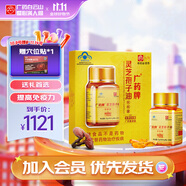 白云山許尤佳麥芽山楂固體飲料 麥芽山楂萊菔子沖飲 孢子油軟膠囊400mg*30粒
