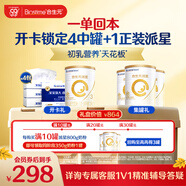 合生元（BIOSTIME）星耀卡  含派星3段（12-36個(gè)月）350g 新國(guó)標(biāo)