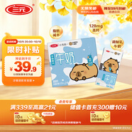 三元小方白低脂高鈣牛奶整箱200ml*24盒 健身伴侶