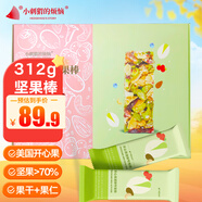 小刺猬的煩惱開(kāi)心果堅果棒312g禮盒兒童孕婦代餐飽腹能量棒零食送禮