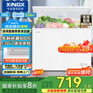 星星（XINGX）240升小型冰柜家用 冷藏冷凍轉換冷柜 大容量減霜凈味 節能頂開(kāi)冰箱 BD/BC-240QJ