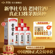 貴常春貴6 白酒53度醬香型1953年原國營貴定酒廠貴長春純糧釀造婚宴 53度 500mL 6瓶 -整箱裝