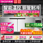 樂(lè )創(chuàng  )（lecon）冷藏工作臺操作臺冰柜不銹鋼平冷冰柜奶茶店水吧臺廚房冷柜保鮮冷凍雙溫冰箱 1.5*0.8*0.8米 【經(jīng)濟款A款】全冷凍(-10-0度)