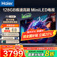 海爾（Haier）電視  高音畫 4K超高清 超大存儲(chǔ) 超薄護(hù)眼全面屏 遠(yuǎn)場語音液晶電視機(jī) 75英寸 128GMiniLED LeaderF8