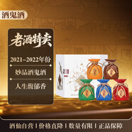 酒鬼 馥郁香型  白酒 單瓶裝 囤貨 送禮 佳選 52度 100mL 5瓶 五彩酒鬼酒
