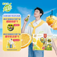 蒙牛真果粒檸檬蜜柚味240g*10盒  小黃鴨IP定制裝 中秋送禮盒裝