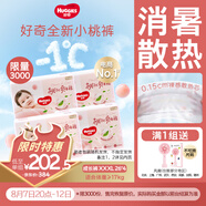好奇（Huggies）鉑金裝成長(cháng)褲XXXL26片*4包(17kg以上)