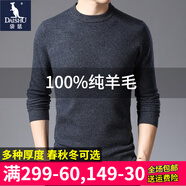 袋鼠（DAISHU）100%純羊毛衫男春秋冬新品男士圓領(lǐng)純色全羊毛毛衣打底針織衫男裝 98023-深灰色(特厚/加厚款) 4XL (190) 建議190-205斤