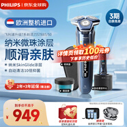飛利浦（PHILIPS）電動(dòng)剃須刀刮胡刀 歐洲版進(jìn)口 蜂巢旋護7系 SkinIQ親膚剃須刀 生日禮物紀念日禮物送老公送男友 【旋護7系Pro+】S7885/50 清潔中心