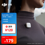 大疆 DJI Mic Mini 發(fā)射器（云感白）無(wú)線(xiàn)降噪紐扣式領(lǐng)夾麥克風(fēng)戶(hù)外采訪(fǎng)直播vlog收音麥