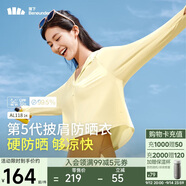 蕉下（beneunder）防曬衣女春夏UPF50+冰絲經(jīng)典披肩款A(yù)L11824泡芙黃L