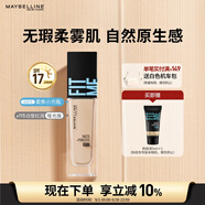 美寶蓮FITMEPRO粉底液柔焦小方瓶提亮遮瑕控油柔霧防曬115 七夕禮物女
