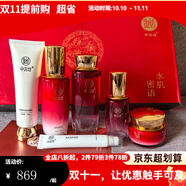 中泥坊旗艦正品正品護膚品黃芪中藥面膜套盒人參紅花黑靈芝凍干粉實體 水肌蜜語套裝有新老款帶防偽