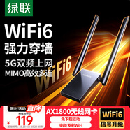 綠聯(lián)WIFI6 USB無(wú)線網(wǎng)卡AX1800 千兆雙頻5G 電競(jìng)臺(tái)式機(jī)筆記本無(wú)線接收器 WIFI發(fā)射器高速網(wǎng)卡桌面款