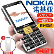NOKIA2025新款老年手機全網(wǎng)通4G/5G超長(cháng)待機電信老人機大屏大字大聲 曜石黑【移動(dòng)4G/5G】 手機+電池+充電器
