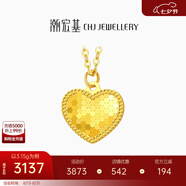 潮宏基 心光5G黃金足金項鏈女愛心生日七夕禮物 計價 約3.1g