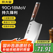 炊大皇菜刀9鉻復合鋼家用切片刀切肉刀具花梨木手柄廚師刀具