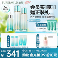 泊美新菁盈粹改善暗沉補水緊致淡紋琉璃(水+乳+精華)套裝 水潤型