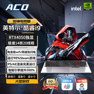 ACO INTELLIGENT酷睿i9筆記本電腦2025新款英特爾獨顯GTX4050筆記本電腦輕薄本大學(xué)生設計學(xué)習商務(wù)辦公游戲本手提 【滿(mǎn)血款】酷睿i9-13900HK+4050獨顯 16G運存+1T