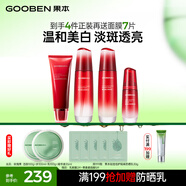 果本玫瑰果美白淡斑補水保濕提亮護膚品套裝禮盒七夕情人節禮物送老婆 潔面+水+乳+精華