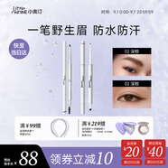 小奧?。╨ittleondine）雙頭極細眉筆02+雙頭眼線(xiàn)膠筆02 膠筆眼線(xiàn)筆持久防水防汗不易暈染
