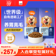 比瑞吉愛(ài)不將就系列狗糧中大型小型犬成犬糧16kg*2添加魚(yú)油