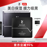 VE面膜凈痘淡斑美白面膜男女保濕美白淡印凈痘VVE男士面膜 12片 /兩盒【美白凈痘面膜】