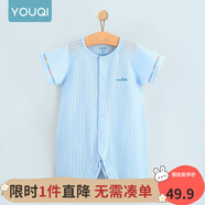 優(yōu)奇嬰兒衣服夏季薄款純棉短袖連體衣新生兒衣服男女寶寶睡衣哈衣爬服 短袖【冰藍】閉檔 66cm