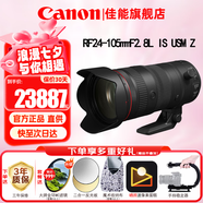 佳能（Canon）RF全畫(huà)幅微單鏡頭 專(zhuān)業(yè)變焦鏡頭打鳥(niǎo) 適合R7 RP R10 R5 R6二代 R8 R50 R100微單相機 RF 24-105 F2.8 IS USM標準變焦 官方標配【不含多種濾