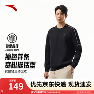 安踏（ANTA）百搭衛(wèi)衣男女情侶針織小logo戶外運動休閑打底衫套頭衫 【易打理修飾肩線】基礎黑7708-6 M