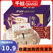 千絲牛軋?zhí)腔ㄉ短枪曦洿b休閑零食批發(fā)團購蔓越莓味 蔓越莓味牛軋?zhí)?00g【約27包】