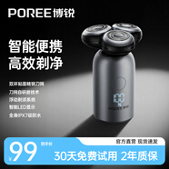 飛科博銳電動(dòng)剃須刀便攜款男士迷你刮胡須刀車(chē)載須刨2025新款 送男友送老公送爸爸 生日禮物博銳P17