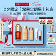 嬌韻詩(shī)黃金雙萃精華30ml緊致修護維穩抗皺護膚品愛(ài)意禮盒七夕禮物送女友