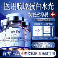 創(chuàng  )皙生物人源化重組三型膠原蛋白水光針原液械字號水光原液滾針微針 III型膠原水光【3盒】送操作包*3