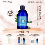 Oshadhi德國O家白玫瑰純露薔薇純露500ml玫瑰水爽膚水濕敷水護膚七夕禮物