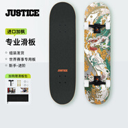 JUSTICE沸點(diǎn)滑板成人青少年專(zhuān)業(yè)板男女生初學(xué)者新手雙翹滑板刷街 青龍