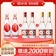 汾酒 玻汾口糧酒混合裝 53度黃蓋*2+42度紅蓋*2+48度乳玻*2 非原箱