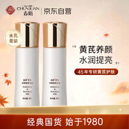 保濕修復(fù)水乳套裝 補(bǔ)水保濕 養(yǎng)護(hù)肌底 水20ml乳100g