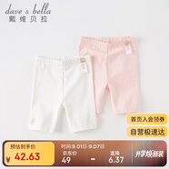 戴維貝拉（DAVE＆BELLA）女童打底褲女寶寶洋氣五分褲夏裝彈力短褲童裝 